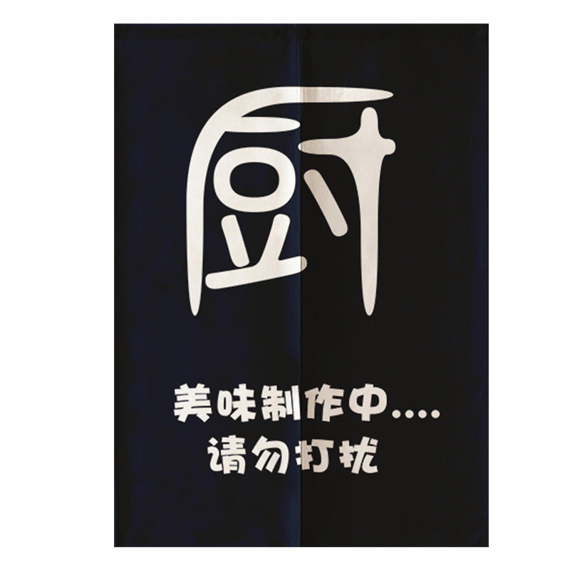 Restaurant Entrance And Kitchen Partition Decorative Curtain
